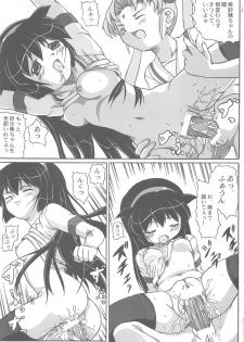 (C62) [Gerudochuu Oukoku (Bob Kosugi, Donki)] Misahota Vol.2 (Mahou Shoujo Pretty Sammy) - page 13