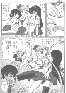 (C62) [Gerudochuu Oukoku (Bob Kosugi, Donki)] Misahota Vol.2 (Mahou Shoujo Pretty Sammy) - page 31