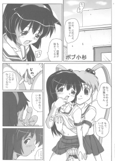 (C62) [Gerudochuu Oukoku (Bob Kosugi, Donki)] Misahota Vol.2 (Mahou Shoujo Pretty Sammy) - page 7