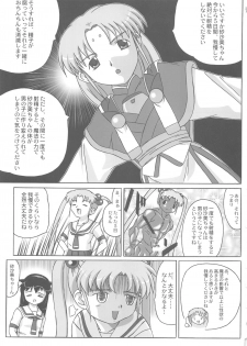 (C62) [Gerudochuu Oukoku (Bob Kosugi, Donki)] Misahota Vol.2 (Mahou Shoujo Pretty Sammy) - page 21