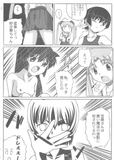 (C62) [Gerudochuu Oukoku (Bob Kosugi, Donki)] Misahota Vol.2 (Mahou Shoujo Pretty Sammy) - page 48
