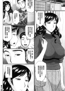 [Hatakeyama Tohya] Nanji rinjin to aiseyo [Chinese] - page 25