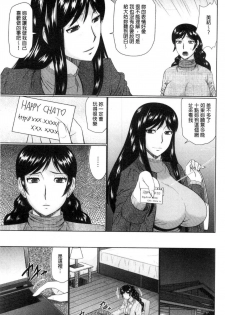 [Hatakeyama Tohya] Nanji rinjin to aiseyo [Chinese] - page 50