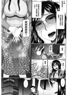 [Hatakeyama Tohya] Nanji rinjin to aiseyo [Chinese] - page 6