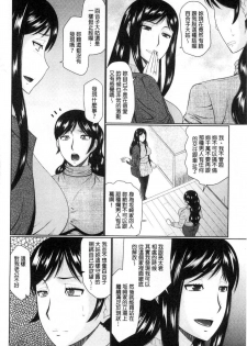 [Hatakeyama Tohya] Nanji rinjin to aiseyo [Chinese] - page 49