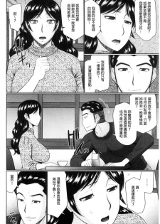 [Hatakeyama Tohya] Nanji rinjin to aiseyo [Chinese] - page 27