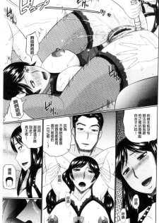 [Hatakeyama Tohya] Nanji rinjin to aiseyo [Chinese] - page 36