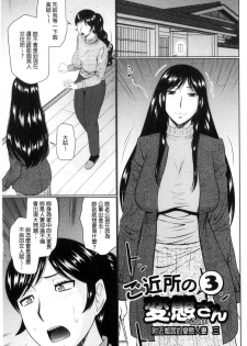 [Hatakeyama Tohya] Nanji rinjin to aiseyo [Chinese] - page 48