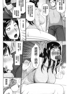 [Hatakeyama Tohya] Nanji rinjin to aiseyo [Chinese] - page 9
