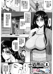 [Hatakeyama Tohya] Nanji rinjin to aiseyo [Chinese] - page 4