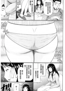 [Hatakeyama Tohya] Nanji rinjin to aiseyo [Chinese] - page 8