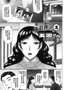 [Hatakeyama Tohya] Nanji rinjin to aiseyo [Chinese] - page 26