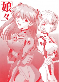 [Nakayohi (Izurumi)] Nyannyan (Neon Genesis Evangelion) [1998-02-08] - page 1
