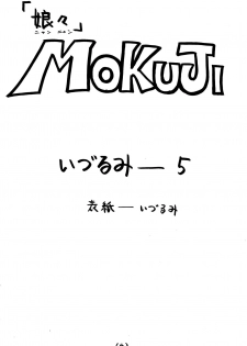 [Nakayohi (Izurumi)] Nyannyan (Neon Genesis Evangelion) [1998-02-08] - page 4