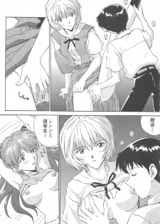 [Nakayohi (Izurumi)] Nyannyan (Neon Genesis Evangelion) [1998-02-08] - page 15