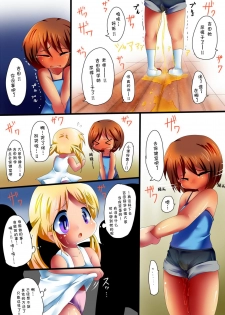 [Anmichu Dou] Himitsu no Oshikko ~Manga Hen~ | 小便娘的秘密～漫画篇～ [Chinese] [檸檬茶漢化組] - page 5