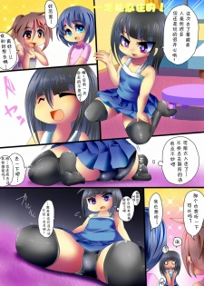 [Anmichu Dou] Himitsu no Oshikko ~Manga Hen~ | 小便娘的秘密～漫画篇～ [Chinese] [檸檬茶漢化組] - page 12