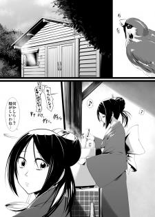 [Random Parts (TAKUTEKS)] Ishukan - page 3