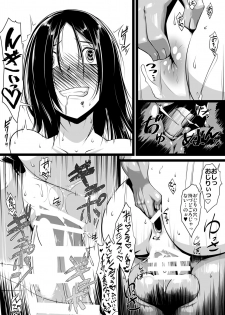 [Random Parts (TAKUTEKS)] Ishukan - page 20