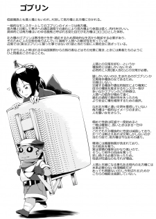 [Random Parts (TAKUTEKS)] Ishukan - page 24