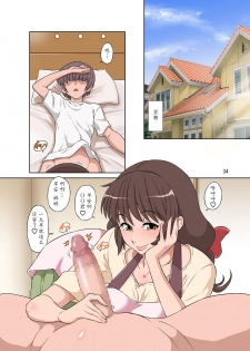 [DOZA Village (Dozamura)] Sewayaki Mama, Musuko ni Hamerareru. [Chinese] [魔劍个人汉化] [Digital] - page 35