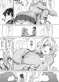 [Kurokawa Otogi] Paizuri - page 9