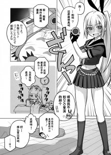 (C86) [Otaku Beam (Ootsuka Mahiro)] Senpai-chan to Ore. Retu [Chinese] [寂月汉化组] - page 15