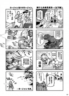(C86) [Otaku Beam (Ootsuka Mahiro)] Senpai-chan to Ore. Retu [Chinese] [寂月汉化组] - page 9