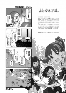 (C86) [Otaku Beam (Ootsuka Mahiro)] Senpai-chan to Ore. Retu [Chinese] [寂月汉化组] - page 36