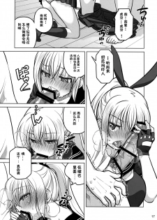(C86) [Otaku Beam (Ootsuka Mahiro)] Senpai-chan to Ore. Retu [Chinese] [寂月汉化组] - page 17