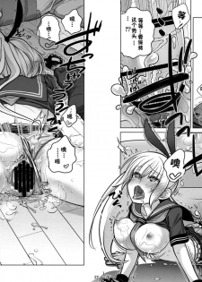 (C86) [Otaku Beam (Ootsuka Mahiro)] Senpai-chan to Ore. Retu [Chinese] [寂月汉化组] - page 29