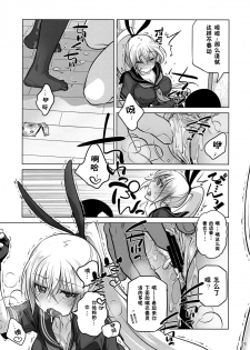 (C86) [Otaku Beam (Ootsuka Mahiro)] Senpai-chan to Ore. Retu [Chinese] [寂月汉化组] - page 21