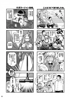 (C86) [Otaku Beam (Ootsuka Mahiro)] Senpai-chan to Ore. Retu [Chinese] [寂月汉化组] - page 8