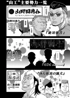 (C86) [Otaku Beam (Ootsuka Mahiro)] Senpai-chan to Ore. Retu [Chinese] [寂月汉化组] - page 5