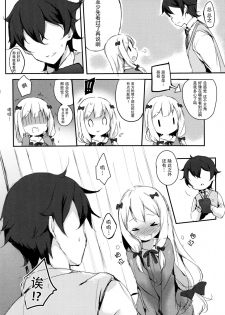 (C92) [Sakananekobeya (Kogeneko)] Hikikomori no Ohimesama (Eromanga Sensei) [Chinese] [脸肿汉化组] - page 4