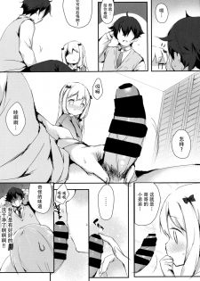 (C92) [Sakananekobeya (Kogeneko)] Hikikomori no Ohimesama (Eromanga Sensei) [Chinese] [脸肿汉化组] - page 6