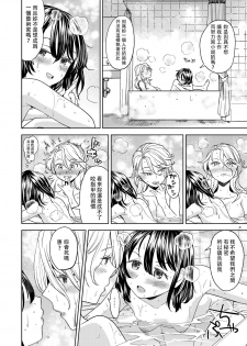 [Nedaore (Ayane)] Tsuzureori Niwa [Chinese] [沒有漢化] [Digital] - page 10