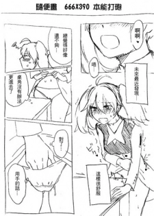 [MIMO] ゾロミク...エロ漫画 (DARLING in the FRANXX) [Chinese]