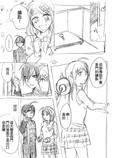 [MIMO] SEX Shinai to Derarenai Heya (New Danganronpa V3) [Chinese] - page 9