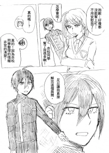 [MIMO] SEX Shinai to Derarenai Heya (New Danganronpa V3) [Chinese] - page 7