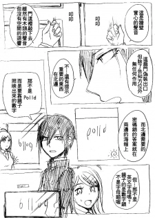 [MIMO] SEX Shinai to Derarenai Heya (New Danganronpa V3) [Chinese] - page 10