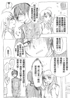 [MIMO] SEX Shinai to Derarenai Heya (New Danganronpa V3) [Chinese] - page 4