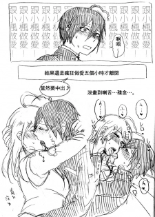 [MIMO] SEX Shinai to Derarenai Heya (New Danganronpa V3) [Chinese] - page 34