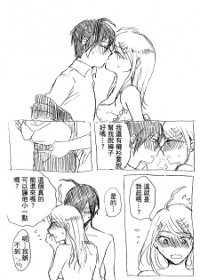 [MIMO] SEX Shinai to Derarenai Heya (New Danganronpa V3) [Chinese] - page 23