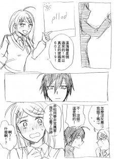 [MIMO] SEX Shinai to Derarenai Heya (New Danganronpa V3) [Chinese] - page 12