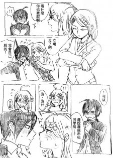 [MIMO] SEX Shinai to Derarenai Heya (New Danganronpa V3) [Chinese] - page 22