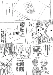 [MIMO] SEX Shinai to Derarenai Heya (New Danganronpa V3) [Chinese] - page 6