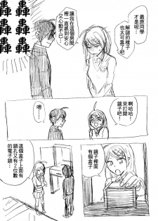 [MIMO] SEX Shinai to Derarenai Heya (New Danganronpa V3) [Chinese] - page 13