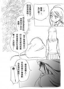 [MIMO] SEX Shinai to Derarenai Heya (New Danganronpa V3) [Chinese] - page 17