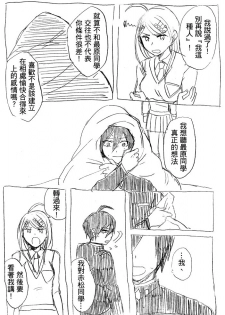 [MIMO] SEX Shinai to Derarenai Heya (New Danganronpa V3) [Chinese] - page 18